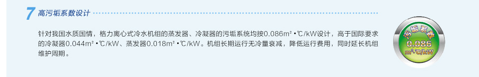 C系列离心式水冷冷水机组