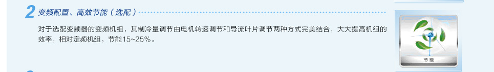 C系列离心式水冷冷水机组