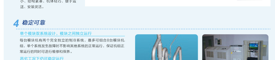 MB系列模块化风冷冷(热)水机组